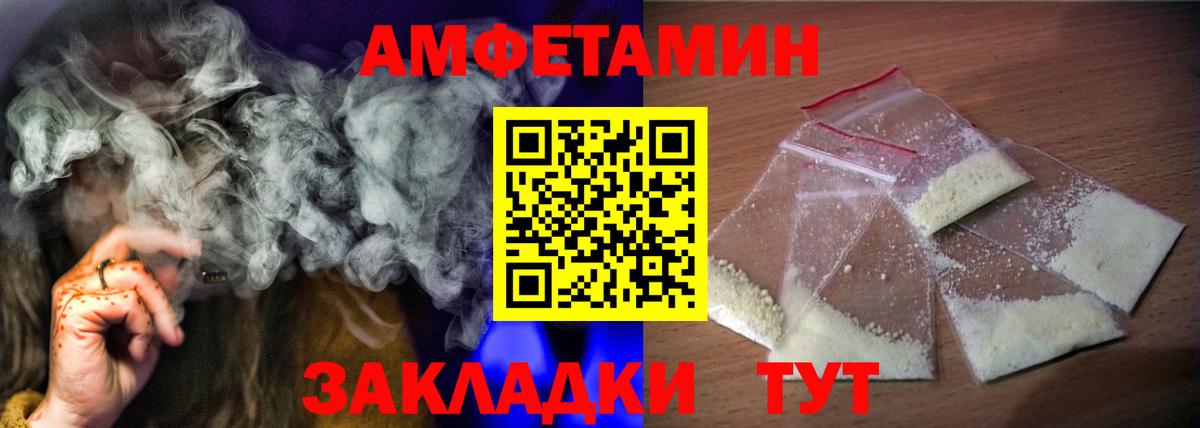 АМФ 97% Урюпинск