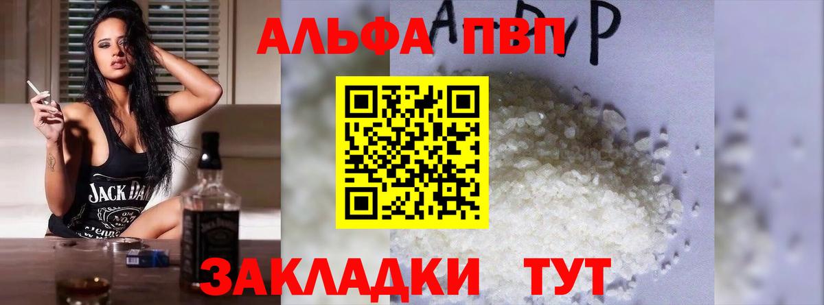 A PVP Crystall  Alpha-PVP СК КРИС  А ПВП  Alpha-PVP СК КРИС  Урюпинск  Вход с VPN 