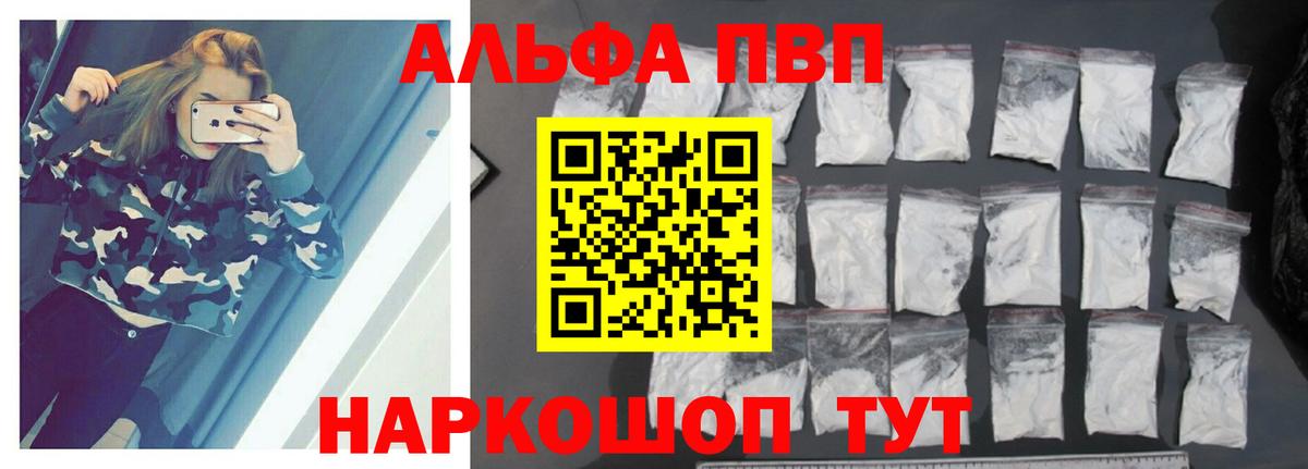 Альфа ПВП мука Урюпинск