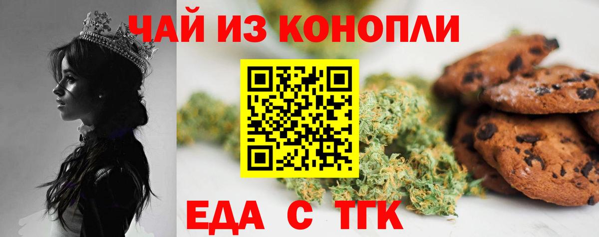 Урюпинск  Cannafood марихуана  Вход с VPN 