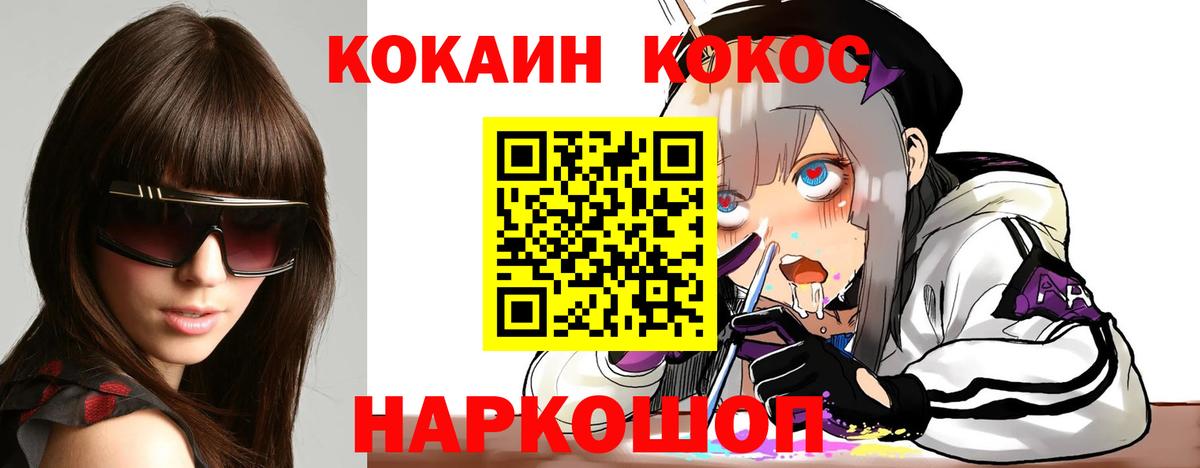 КОКАИН Боливия Урюпинск