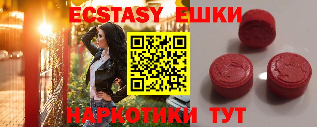 Ecstasy диски Урюпинск