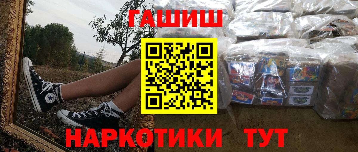 Гашиш  ГАШИШ индика сатива  Гашиш индика сатива  Вход с VPN  Урюпинск 
