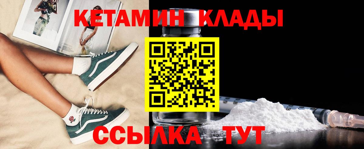 КЕТАМИН ketamine  Вход с VPN  Кетамин VHQ  Урюпинск 