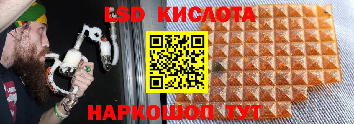 LSD-25 экстази кислота Урюпинск