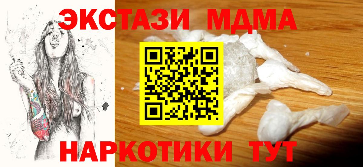 Урюпинск  MDMA кристаллы  Вход с VPN 