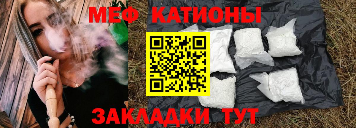 МЕФ мяу мяу  Вход с VPN  МЕФ  МЕФ мука  Урюпинск 
