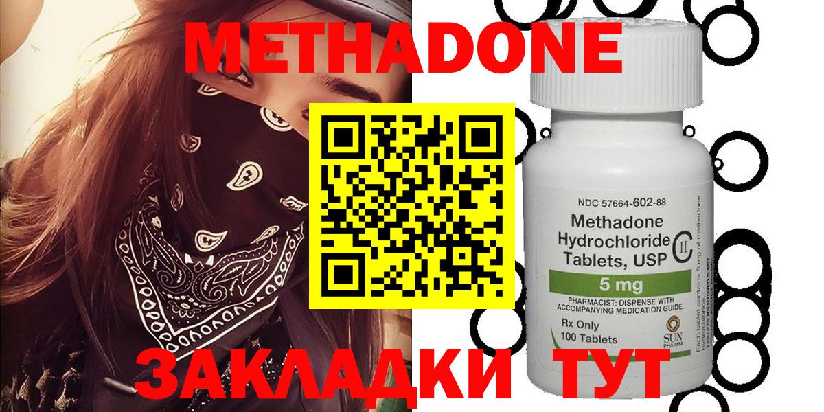 МЕТАДОН мёд  МЕТАДОН кристалл  ссылка на мегу ССЫЛКА  Вход с VPN  маркетплейс официальный сайт  Урюпинск 