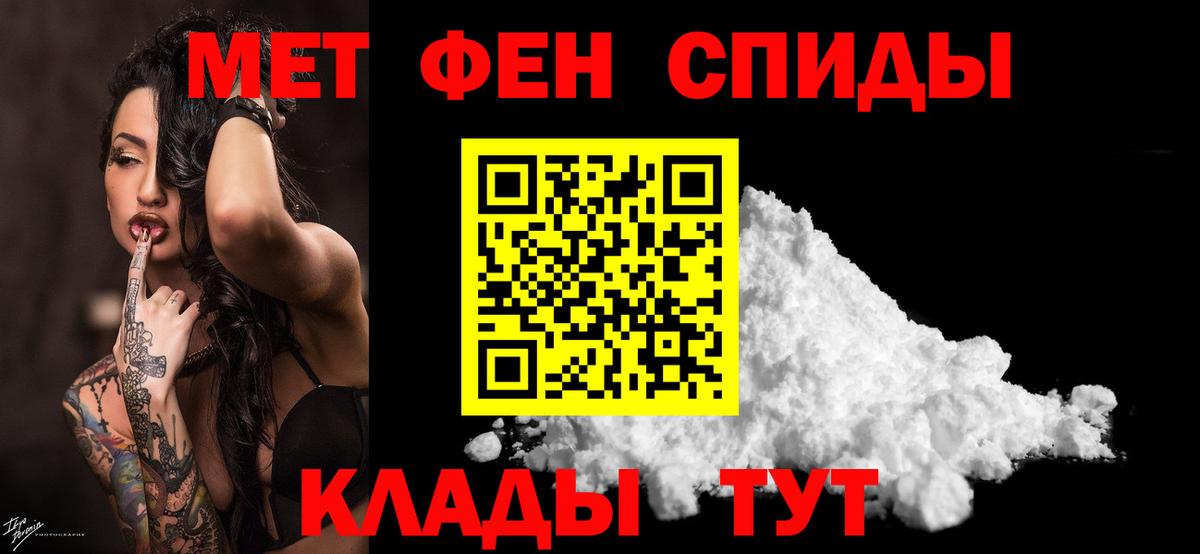 Метамфетамин пудра Урюпинск