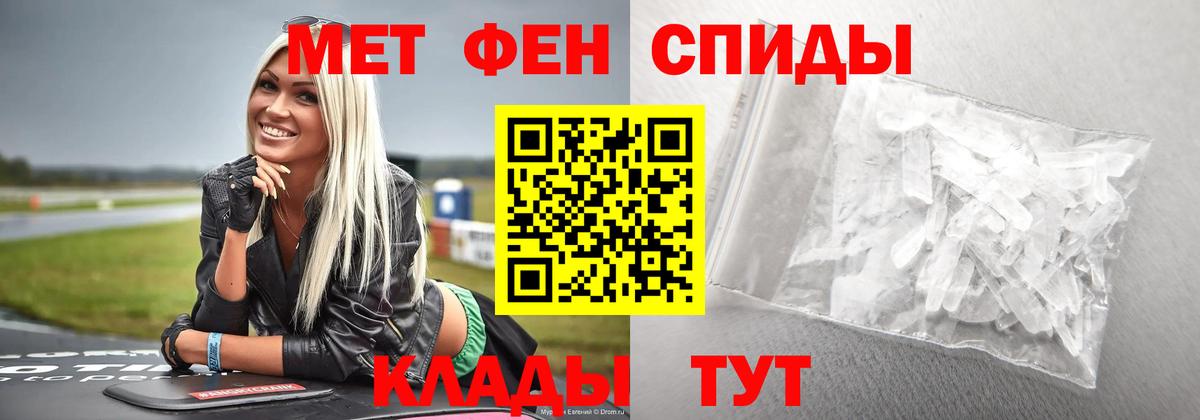 Урюпинск  Метамфетамин Декстрометамфетамин 99.9%  Вход с VPN 