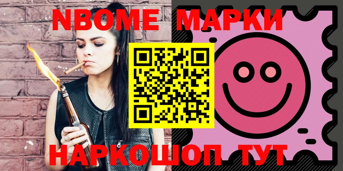 Марки NBOMe 1500мкг  Марки NBOMe 1500мкг  Урюпинск  Марки 25I-NBOMe  Вход с VPN 