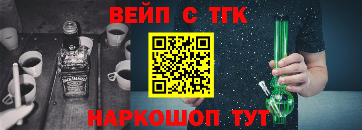 Дистиллят ТГК гашишное масло  Вход с VPN  Урюпинск  гидра как зайти  Дистиллят ТГК жижа 